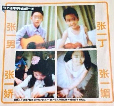 張藝謀與陳婷的四個孩子。