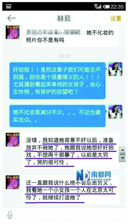 前經(jīng)紀(jì)人黑趙麗穎出身 前經(jīng)紀(jì)人黑趙麗穎出身