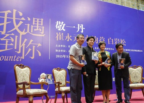 　　白巖松、崔永元、敬一丹、水均益