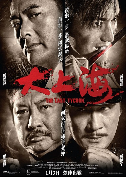 《大上?！酚捌榻B