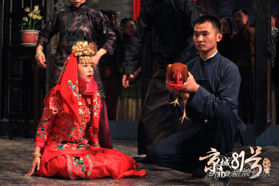 劇中，林心如正與公雞舉行冥婚儀式，場景駭人