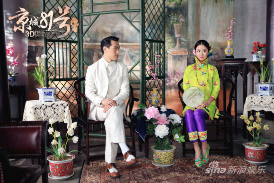劇中，楊祐寧邂逅林心如飾演的八大胡同名妓陸蝶玉，二人一見傾心