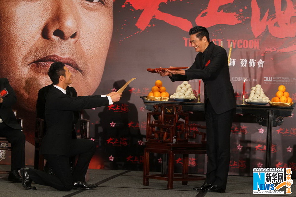 兩代許文強(qiáng)結(jié)緣《大上?！?黃曉明跪地拜師周潤發(fā)