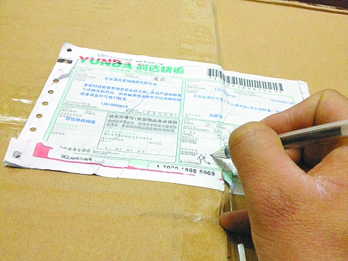 網購商品代收存在風險