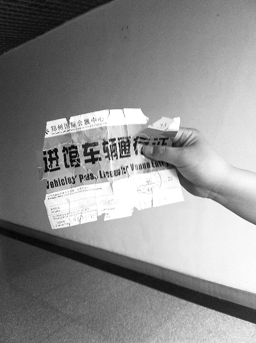 　　魯先生的通行證，背面印有收費(fèi)標(biāo)準(zhǔn)。
