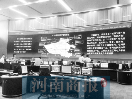 在河南電力調(diào)度控制中心，能看到全省電網(wǎng)規(guī)劃以及電路檢修運(yùn)營情況