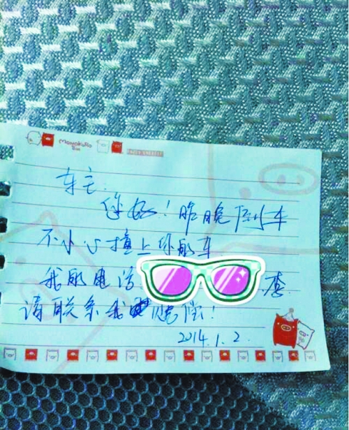 被撞車主心懷感動(dòng),發(fā)微博、短信贊賞,并主動(dòng)放棄索賠