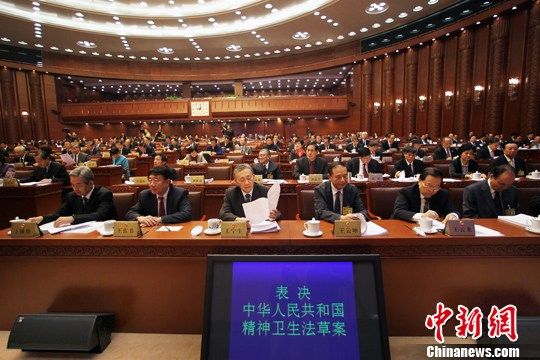 資料圖：2012年10月26日，十一屆全國人大常委會第二十九次會議在北京人民大會堂舉行閉幕會，表決通