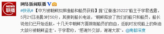 微博截圖。