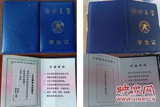 左右兩側(cè)分別為真、假學生證