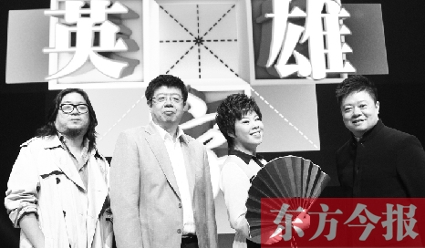 《漢字英雄》主持人馬東（右一），嘉賓高曉松、張頤武、于丹 資料圖片