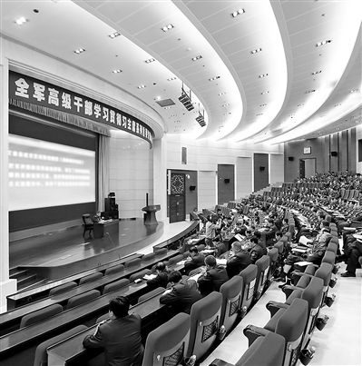 學習研討期間，全軍高級干部學習貫徹習主席系列重要講話精神研討班的學員們多次聽取軍地領導和專家授課，圖為授課現(xiàn)場。本報記者　喬天富攝
