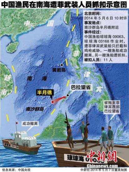 中國漁船遭遇菲律賓武裝船只攔截和鳴槍威脅。