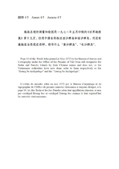 1972年5月越南總理府測量和繪圖局印制的《世界地圖集》封面和“菲律賓、馬來西亞、印度尼西亞、新加坡
