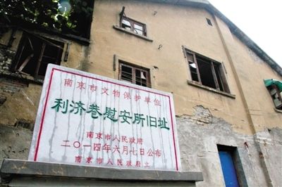 南京利濟(jì)巷慰安所舊址。 新華社發(fā)