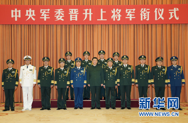   7月11日，中央軍委在北京八一大樓隆重舉行晉升上將軍銜儀式。