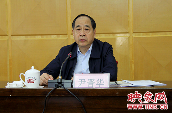 河南省委巡視工作領(lǐng)導(dǎo)小組組長、河南省委常委、省紀(jì)委書記尹晉華
