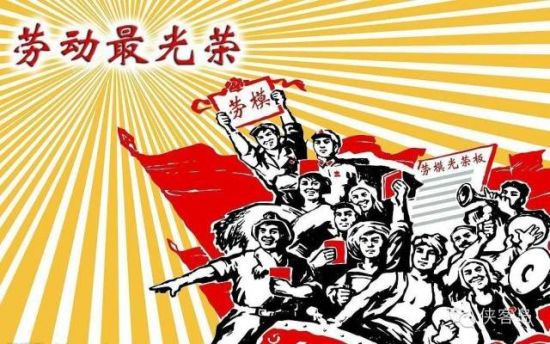昨天，因?yàn)槠叱Ｎ某鱿?，中央?6年來(lái)最高規(guī)格表彰了全國(guó)勞動(dòng)模范和先進(jìn)工作者。