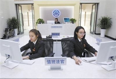 2014年12月30日，北京市第四中級(jí)人民法院立案大廳咨詢臺(tái)。新京報(bào)記者 王貴彬 攝