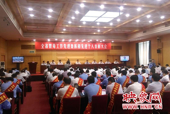 全省禁毒工作先進集體和先進個人表彰大會現(xiàn)場