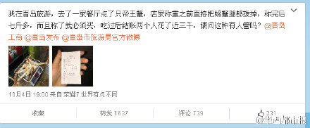 網(wǎng)友爆料。