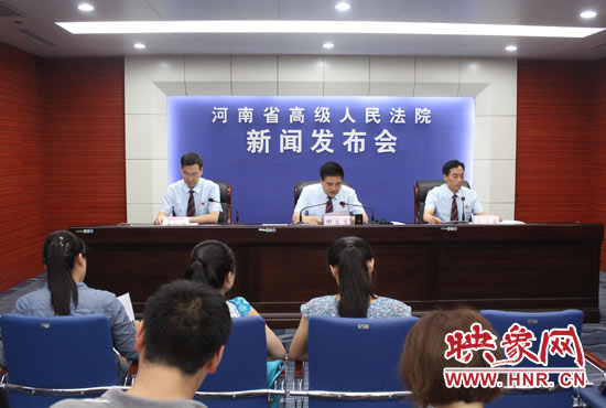 7月4日上午，河南省高級(jí)人民法院召開(kāi)新聞發(fā)布會(huì)。