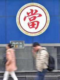 大大小小的典當(dāng)行，四川全省已經(jīng)有了343家。