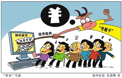 國家衛(wèi)計委最新數據顯示，截至2015年11月底，全國三級醫(yī)院預約診療率平均值達到32.1%，開展分時預約的醫(yī)療機構超過3.9萬所，660家三級醫(yī)院開通手機APP、微信支付等方式服務患者。
