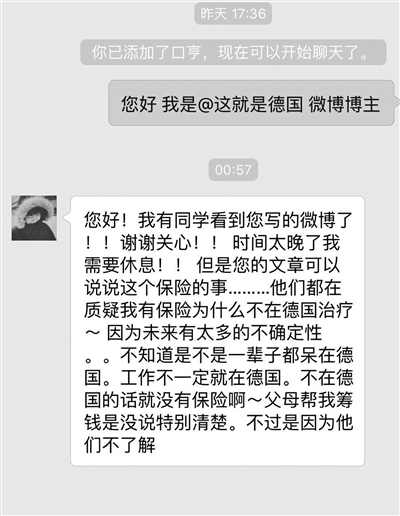 謝同學回復網(wǎng)友質疑