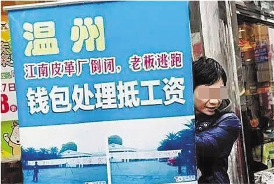 當(dāng)年在許多皮具攤點(diǎn)，都能看到這樣的廣告，類似于現(xiàn)在的“工廠倒閉、清倉(cāng)甩賣”廣告。