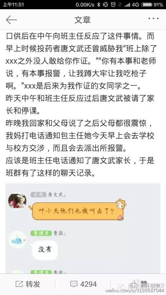 高三女生被仨男同學(xué)下春藥，只女生因是les！網(wǎng)友怒了，后果很?chē)?yán)重！