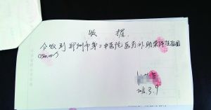這是醫(yī)院事后向患者退還7500元的收據。 新華社發(fā)