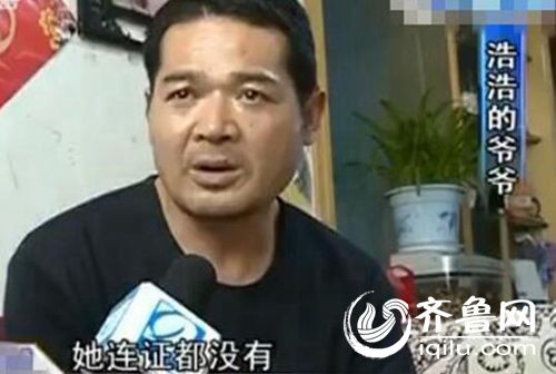孩子爺爺稱老師沒有證，希望幼兒園開除她。