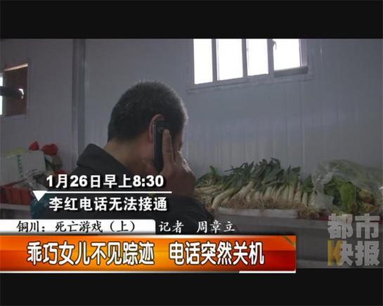 銅川女子憑空消失，竟是昔日男友下殺手。