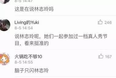 宋丹丹一條微博疑似又把林志玲陳冠希罵戰(zhàn)推向新高度！
