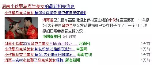 語言不通?沒關(guān)系，有翻譯軟件嘛!跨國婚姻?也沒關(guān)系，兩個月就把證領(lǐng)了!