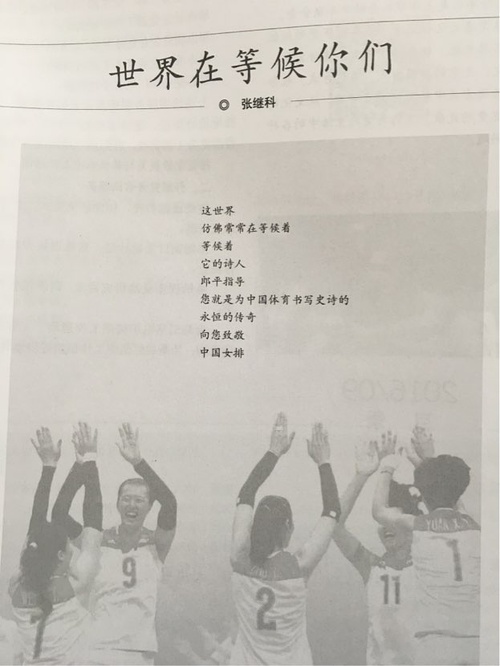 作為一名詩(shī)壇新秀，這對(duì)于張繼科的詩(shī)歌之路而言無疑是濃墨重彩的一筆。因此，各地網(wǎng)友紛紛發(fā)來賀電對(duì)此表示祝賀。
