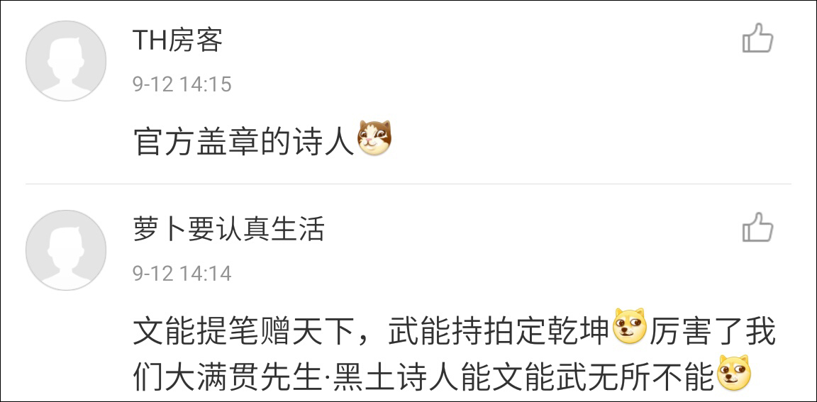 與此同時(shí)，要張繼科出版詩(shī)集的呼聲也日益高漲，心急的網(wǎng)友甚至連詩(shī)集的封面都幫科科設(shè)計(jì)好了，囊括多種風(fēng)格。