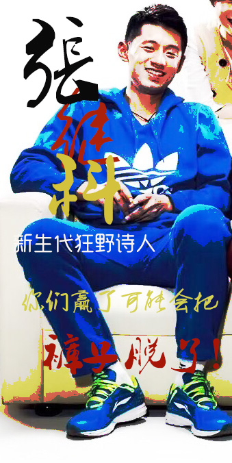 說藍(lán)色球鞋，藍(lán)色球鞋就到。這張絕對(duì)繼科審美。