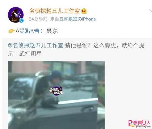 趙五兒曝林丹出軌后又曝新料 這次箭頭直指吳京