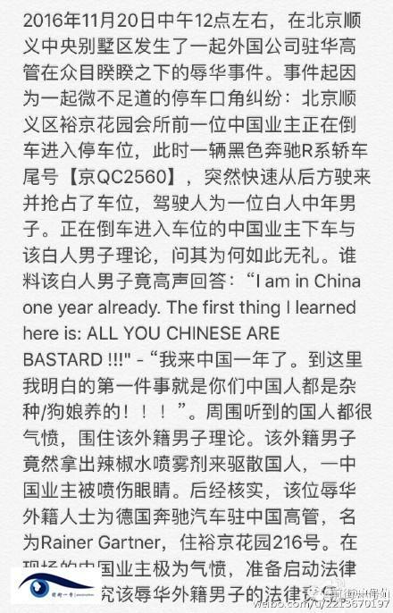 網(wǎng)友微博爆料截圖。