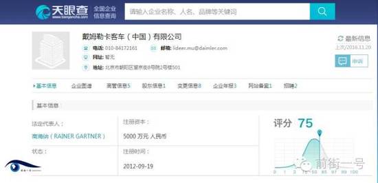 通報還稱，根據(jù)媒體的披露，此次糾紛的性質(zhì)，尤其是公司員工的不當(dāng)處理方式和言行已經(jīng)對公眾造成了非常不良的影響，同時與公司企業(yè)文化、品牌理念背道而馳，并與公司所要求的職業(yè)經(jīng)理人身份不符。鑒于上述考慮，公司已立即對該員工進(jìn)行了免職處理。