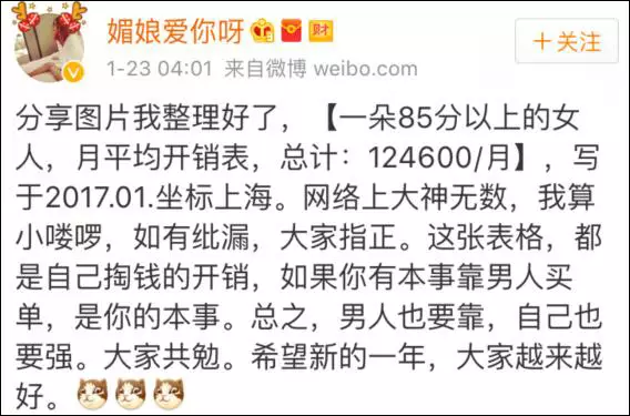 上海一女子自曝每月開銷12萬,被網(wǎng)友罵上頭條！