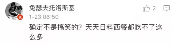 上海一女子自曝每月開銷12萬,被網(wǎng)友罵上頭條！
