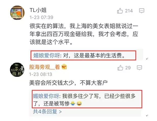 上海一女子自曝每月開銷12萬,被網(wǎng)友罵上頭條！