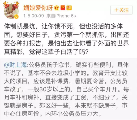 上海一女子自曝每月開銷12萬,被網(wǎng)友罵上頭條！