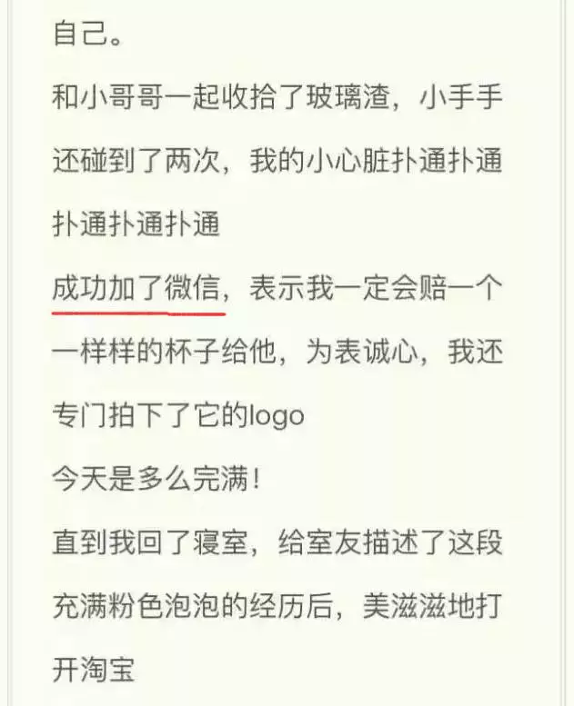 2017年度偶像劇!妹子摔了個玻璃杯 全國網(wǎng)友羨慕