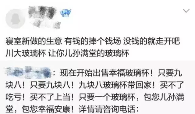 2017年度偶像劇!妹子摔了個玻璃杯 全國網(wǎng)友羨慕