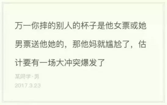 2017年度偶像劇!妹子摔了個玻璃杯 全國網(wǎng)友羨慕