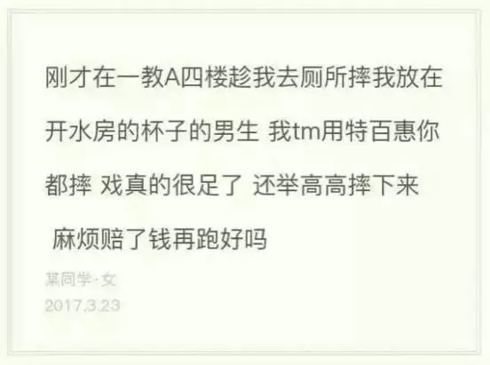 2017年度偶像劇!妹子摔了個玻璃杯 全國網(wǎng)友羨慕